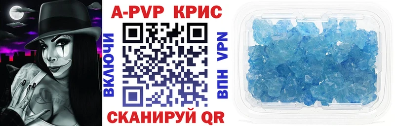 Alfa_PVP Crystall  как найти   Амурск 