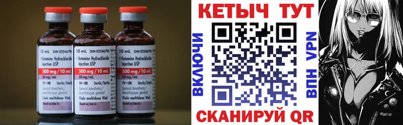 КЕТАМИН ketamine  Амурск 