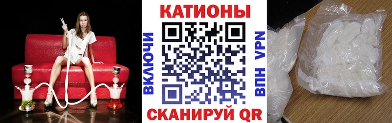 МЯУ-МЯУ кристаллы Амурск