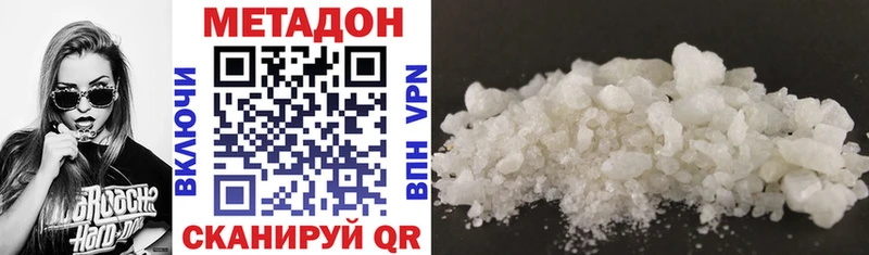 Метадон methadone  Амурск 