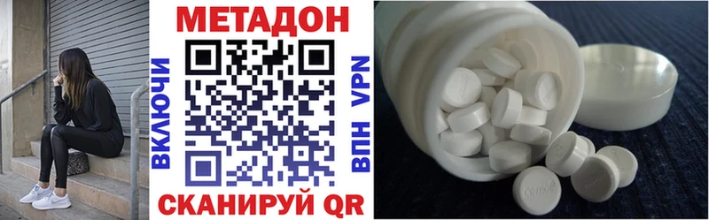 МЕТАДОН белоснежный Амурск