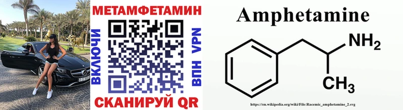 МЕТАМФЕТАМИН кристалл  купить наркотик  даркнет Telegram  Амурск 